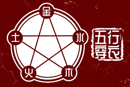 五行化阴阳,八字缺五行,五行测手机号码,试你缺五行,命中缺五行查询