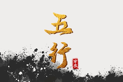 测命理八字_专业排盘八字_生辰测名